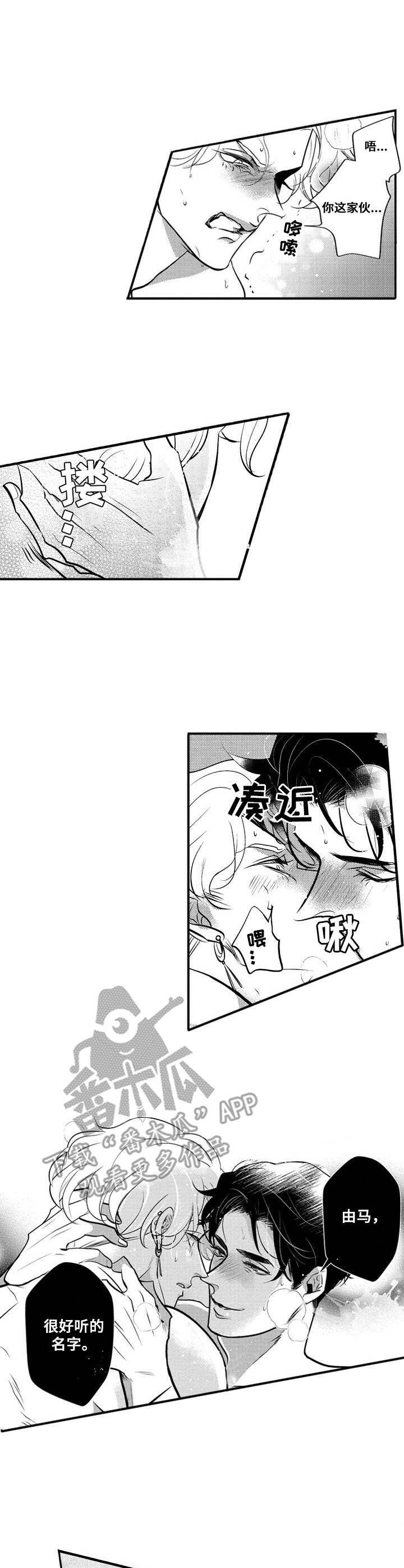 第20章：番外：名字5