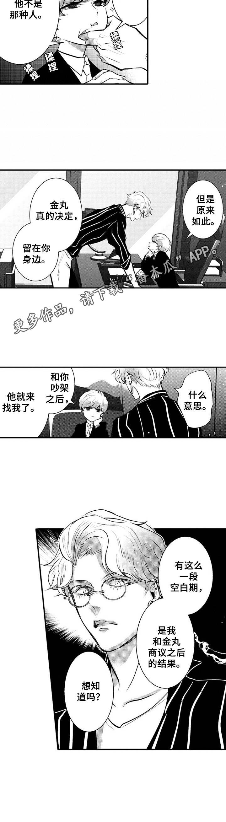 第12章：气势汹汹10
