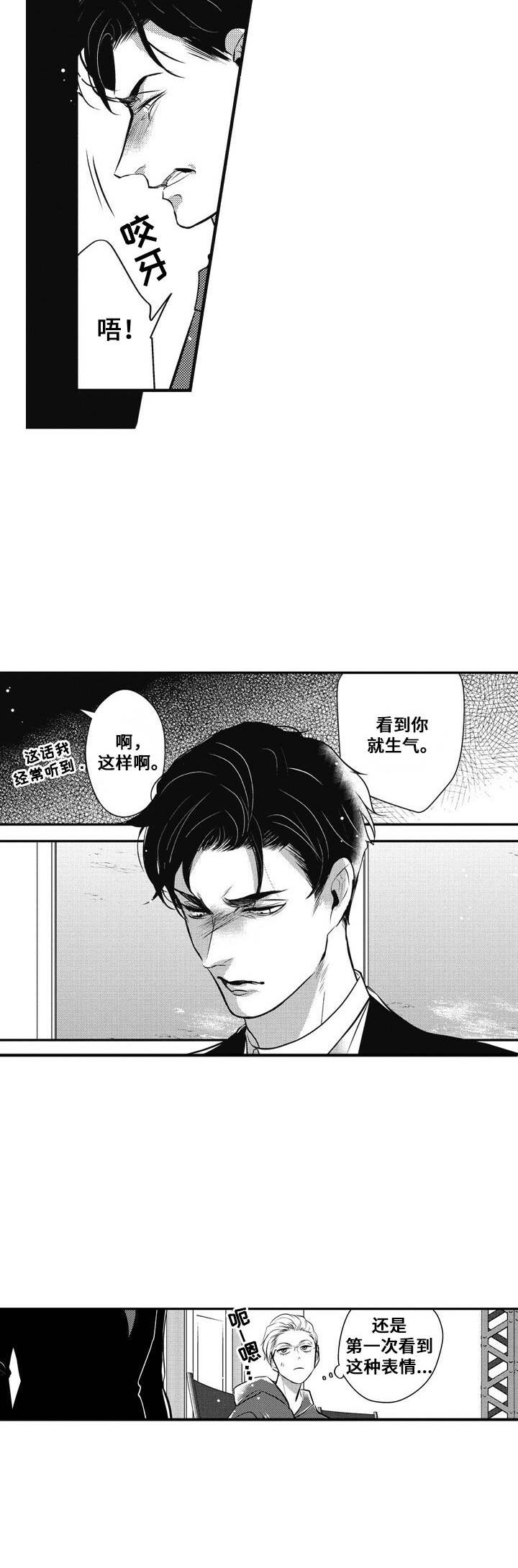 第5章：渐渐吸引9