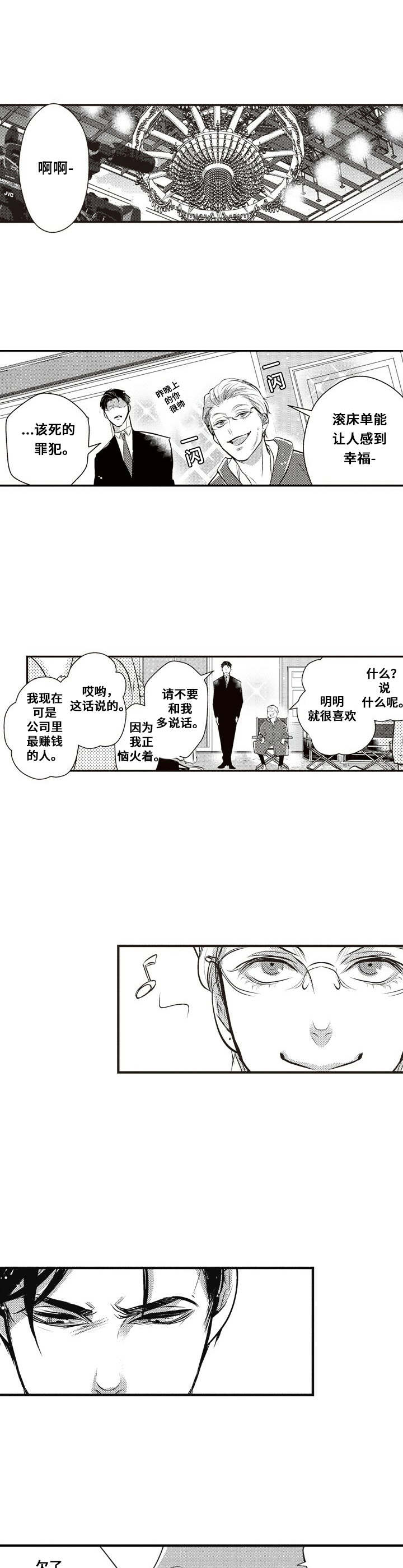 第5章：渐渐吸引7