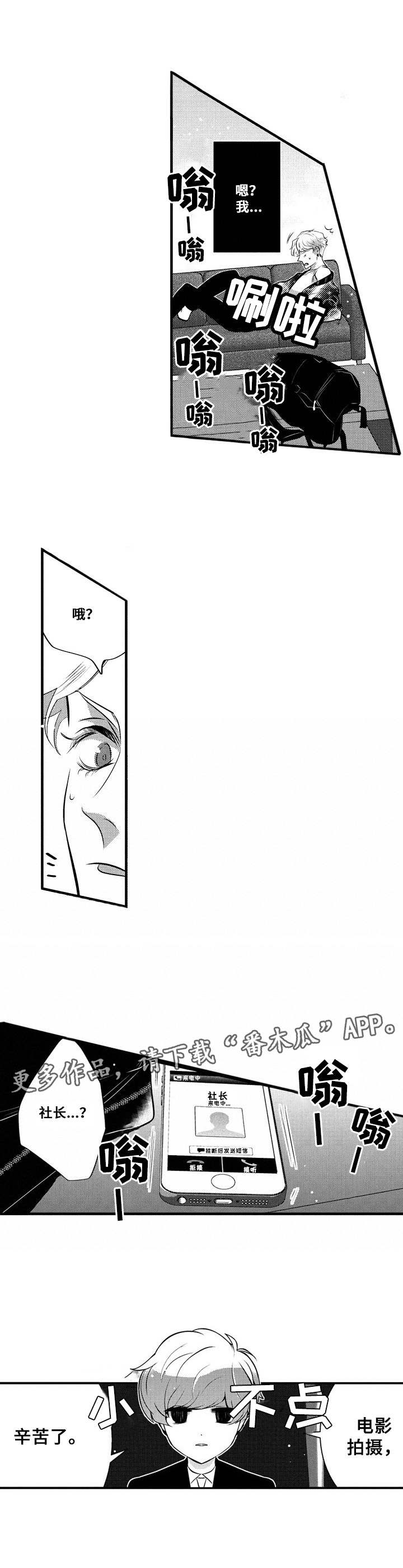 第6章：不顺心8