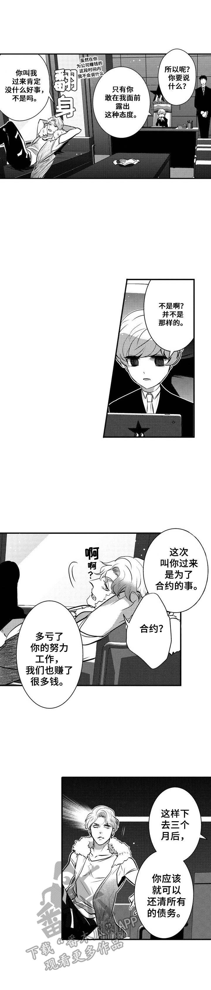 第6章：不顺心9
