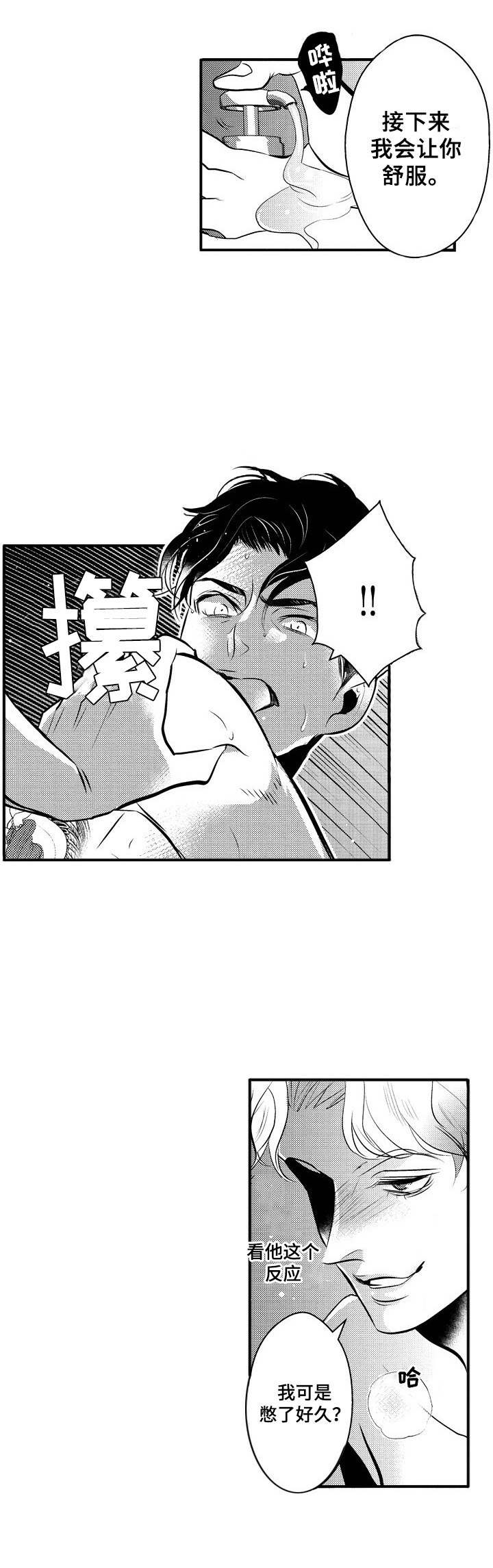 第3章：纹身8