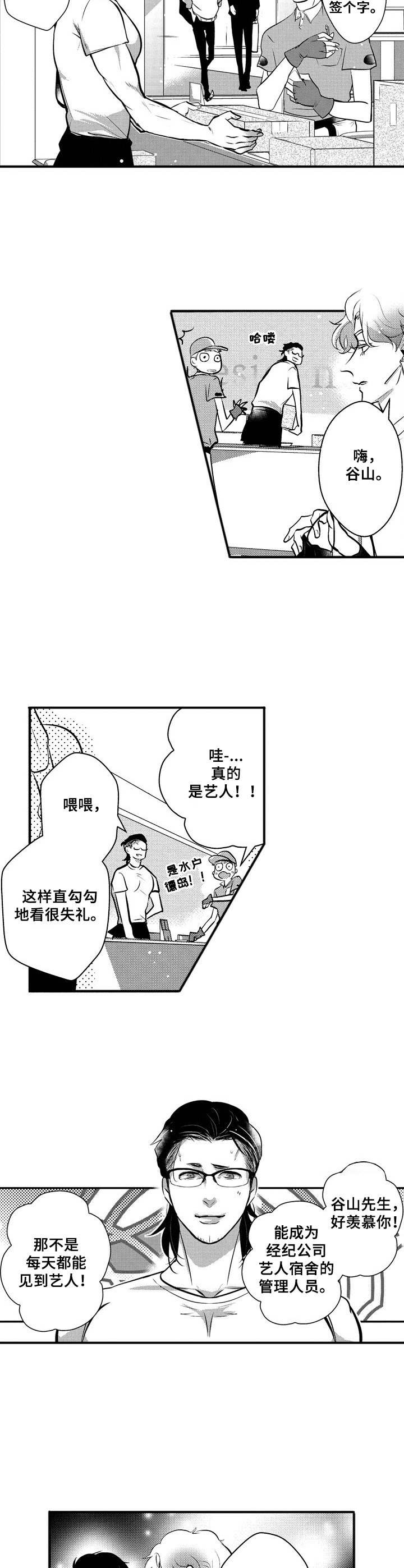第16章：新人5