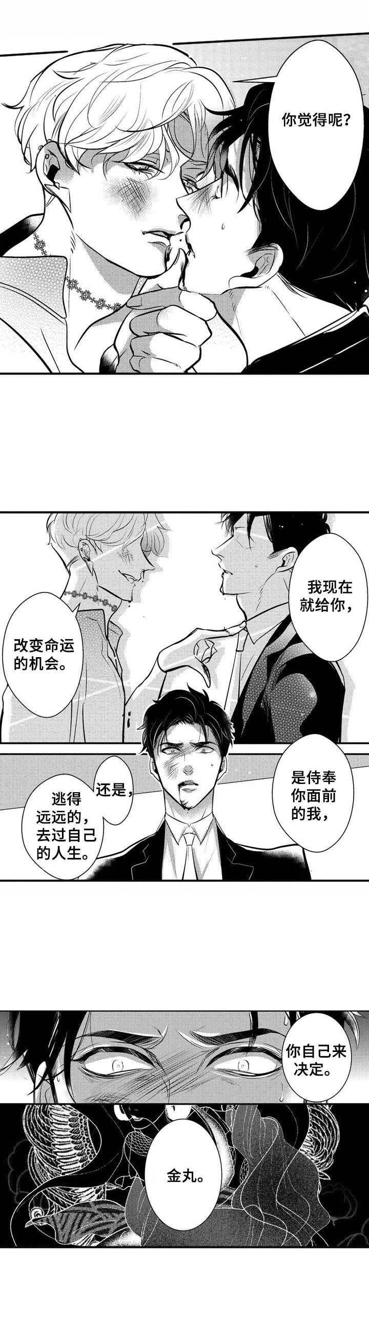 第11章：去而复返2