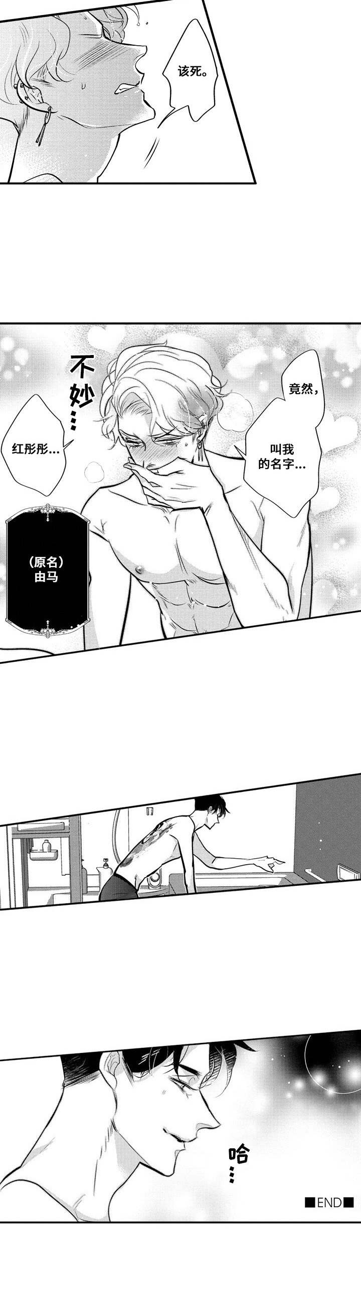 第20章：番外：名字7