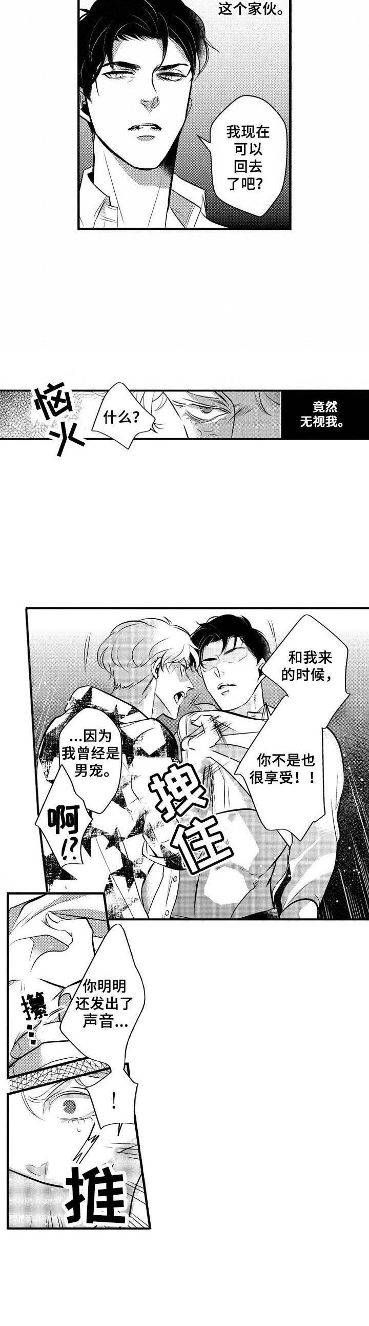 第4章：发火5
