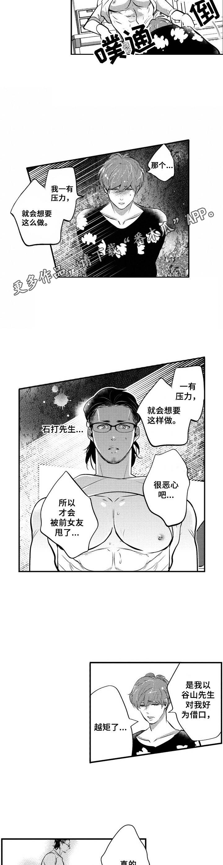 第18章：无法拒绝7