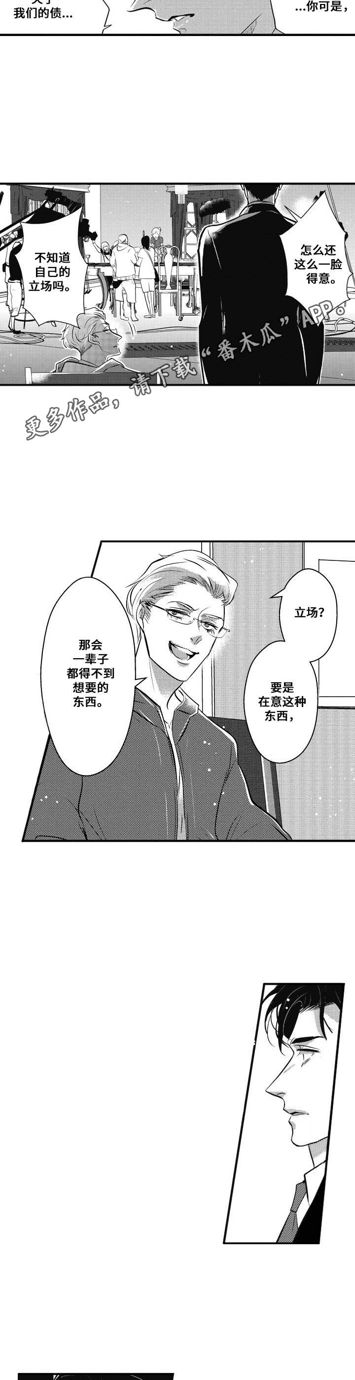 第5章：渐渐吸引8