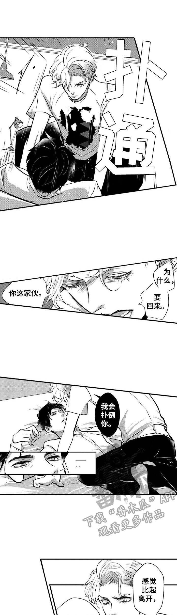 第12章：气势汹汹0