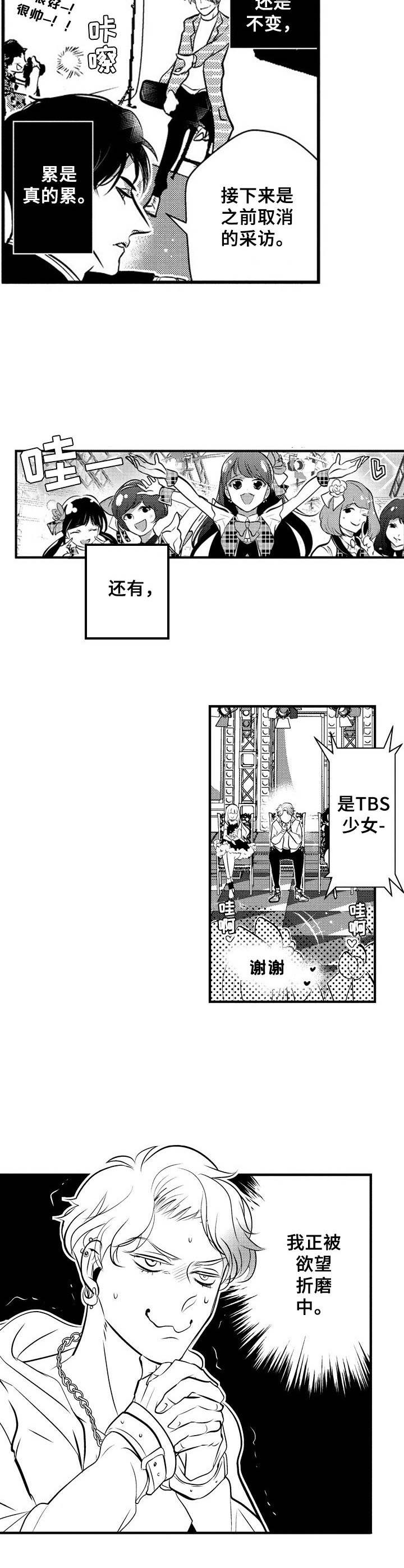 第2章：改变看法7