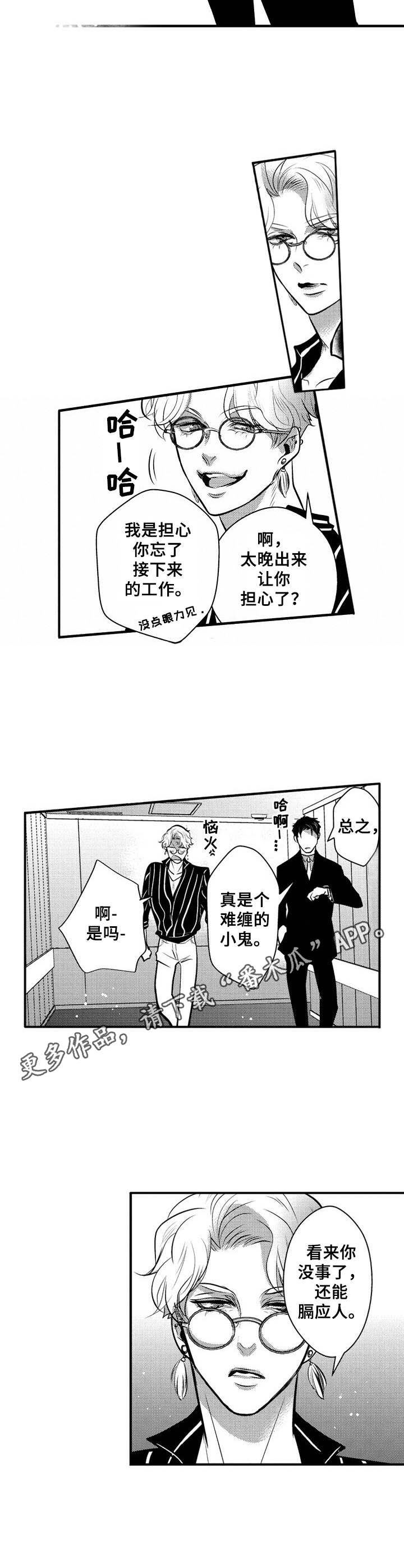 第13章：难缠3