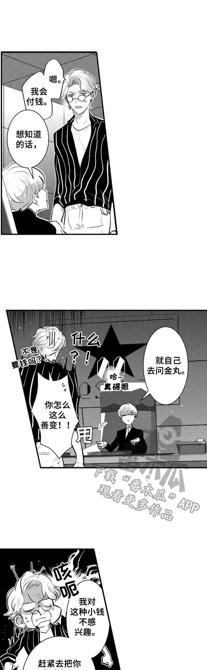 第13章：难缠0