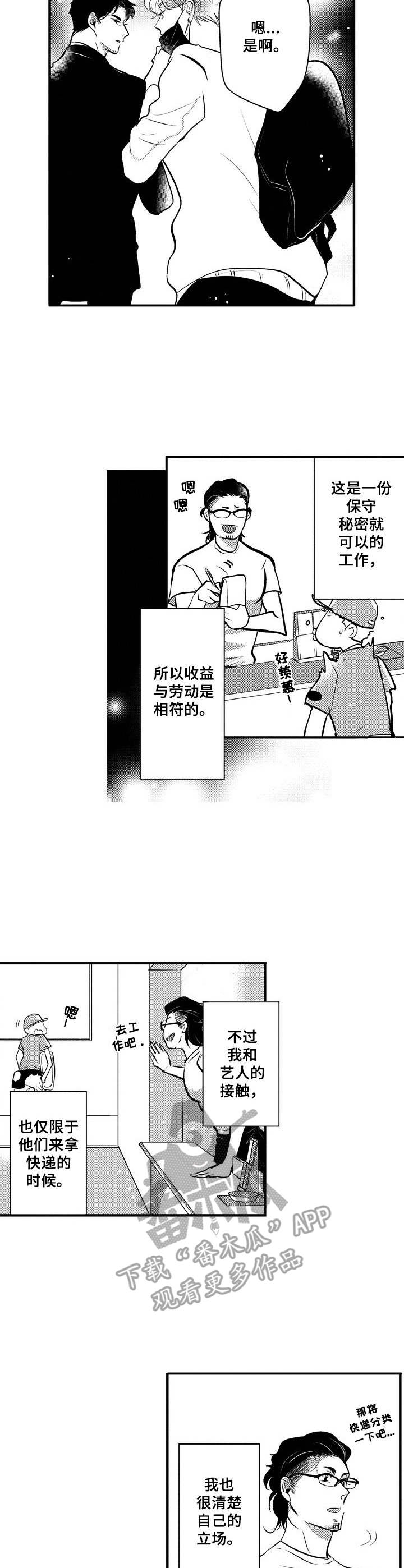 第16章：新人6