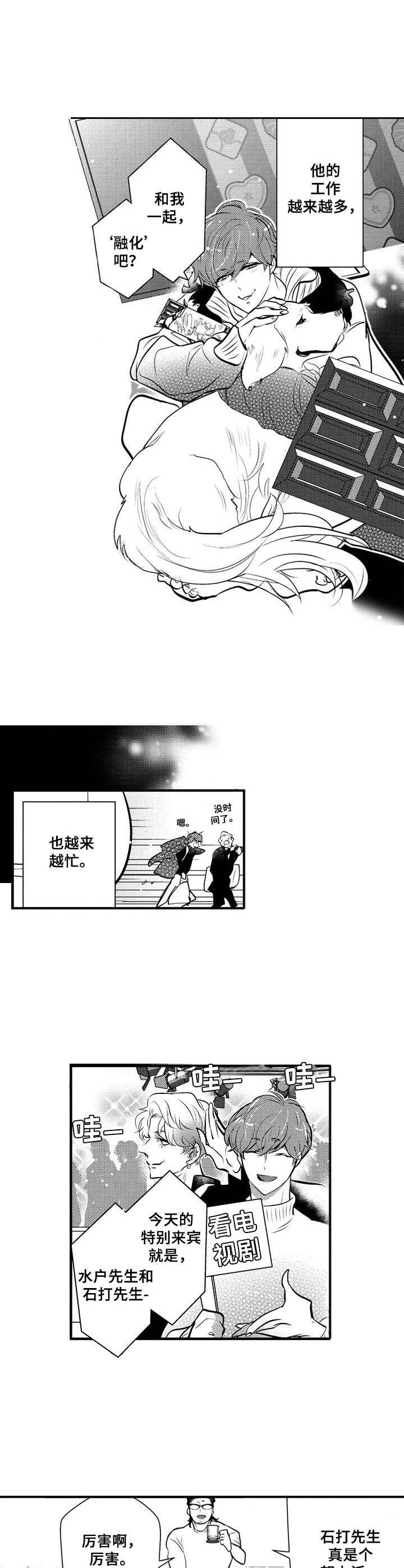 第18章：无法拒绝1