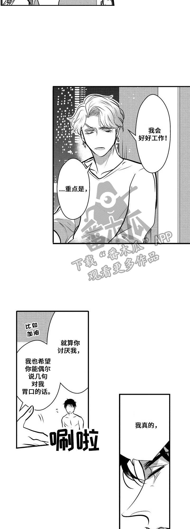 第8章：追随内心8