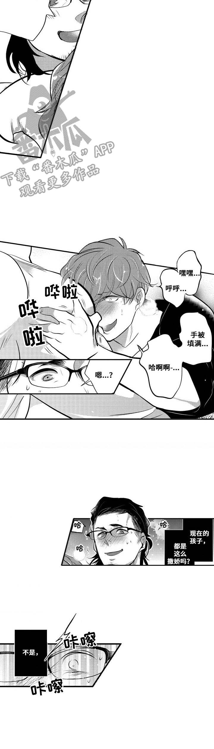 第18章：无法拒绝5