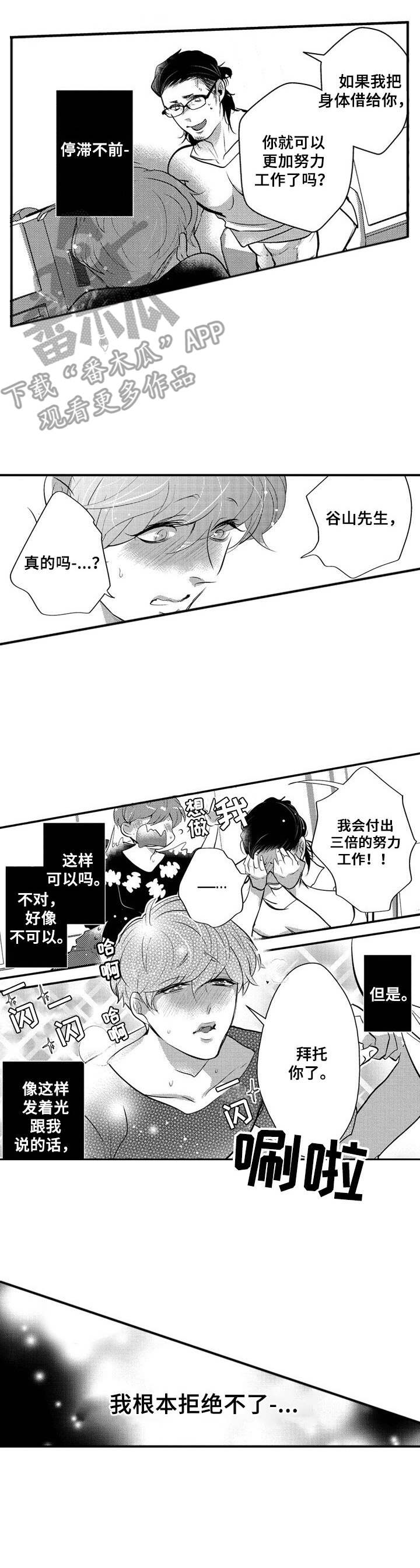 第18章：无法拒绝9