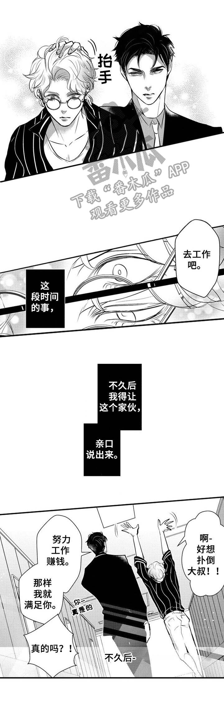 第13章：难缠5