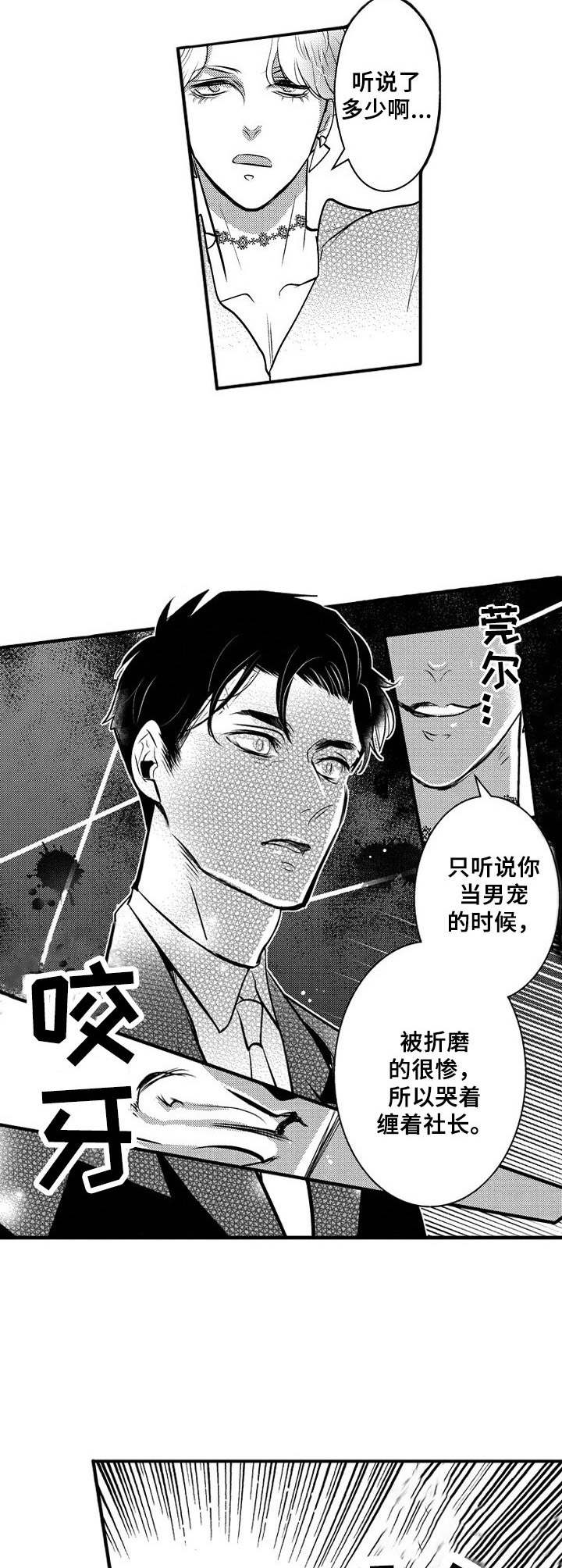 第10章：还债7