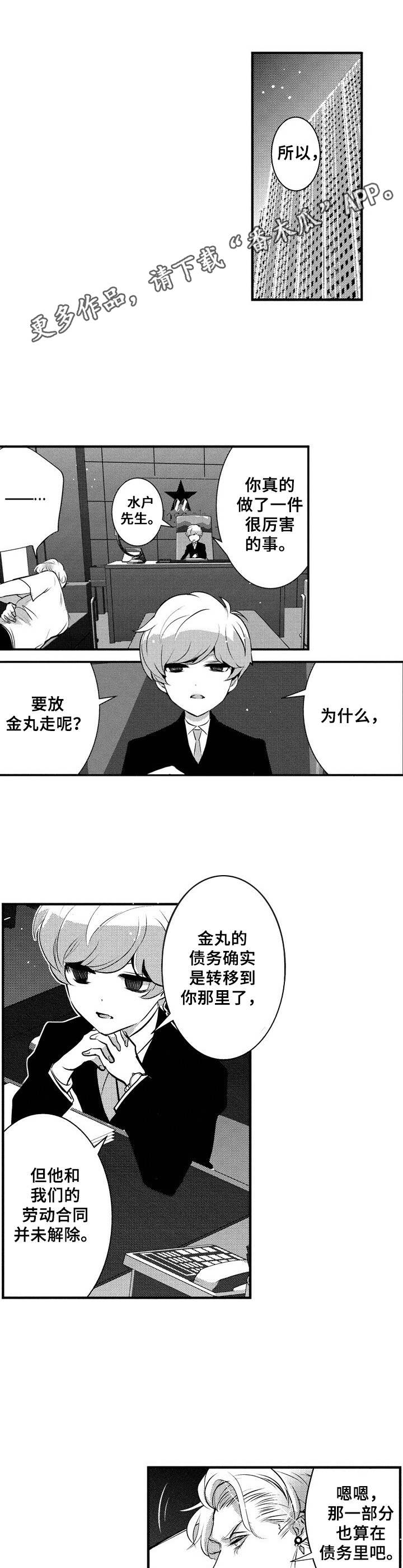 第11章：去而复返3