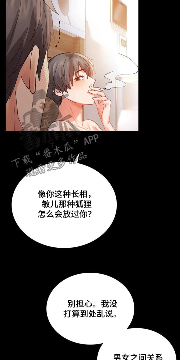 第40章：安慰5