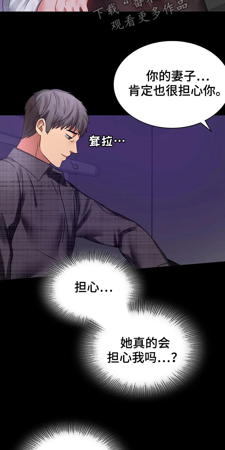 第48章：安慰16