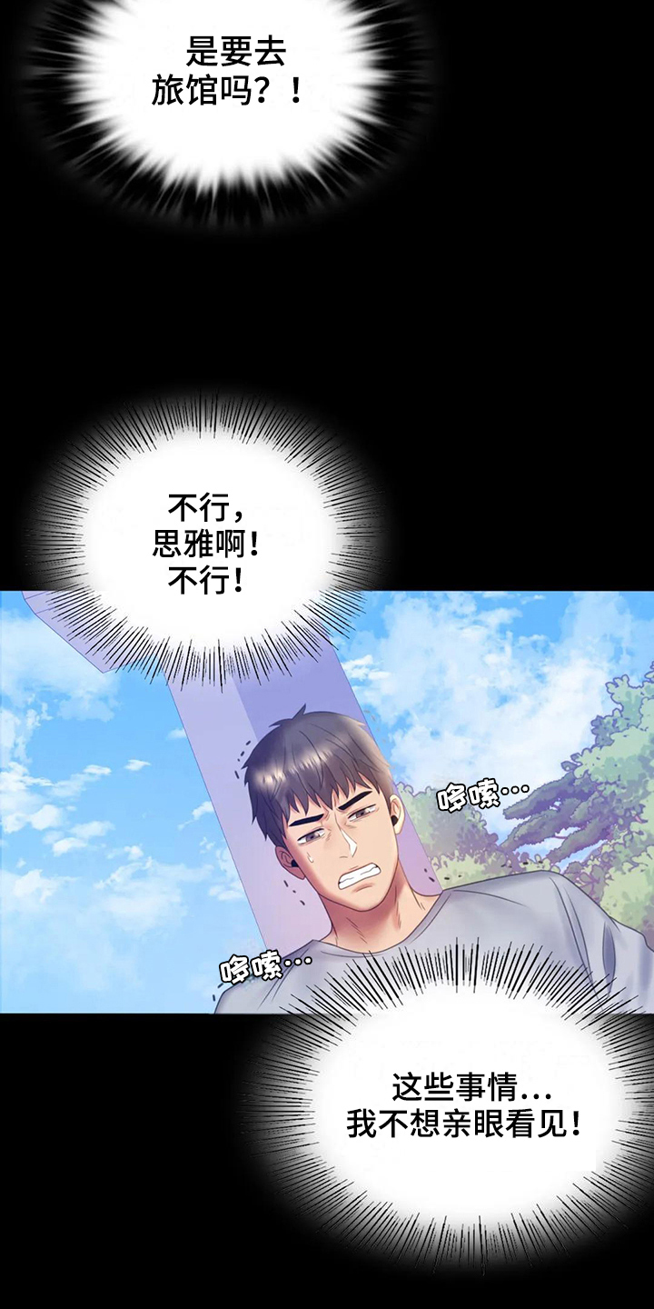 第23章：跟踪11
