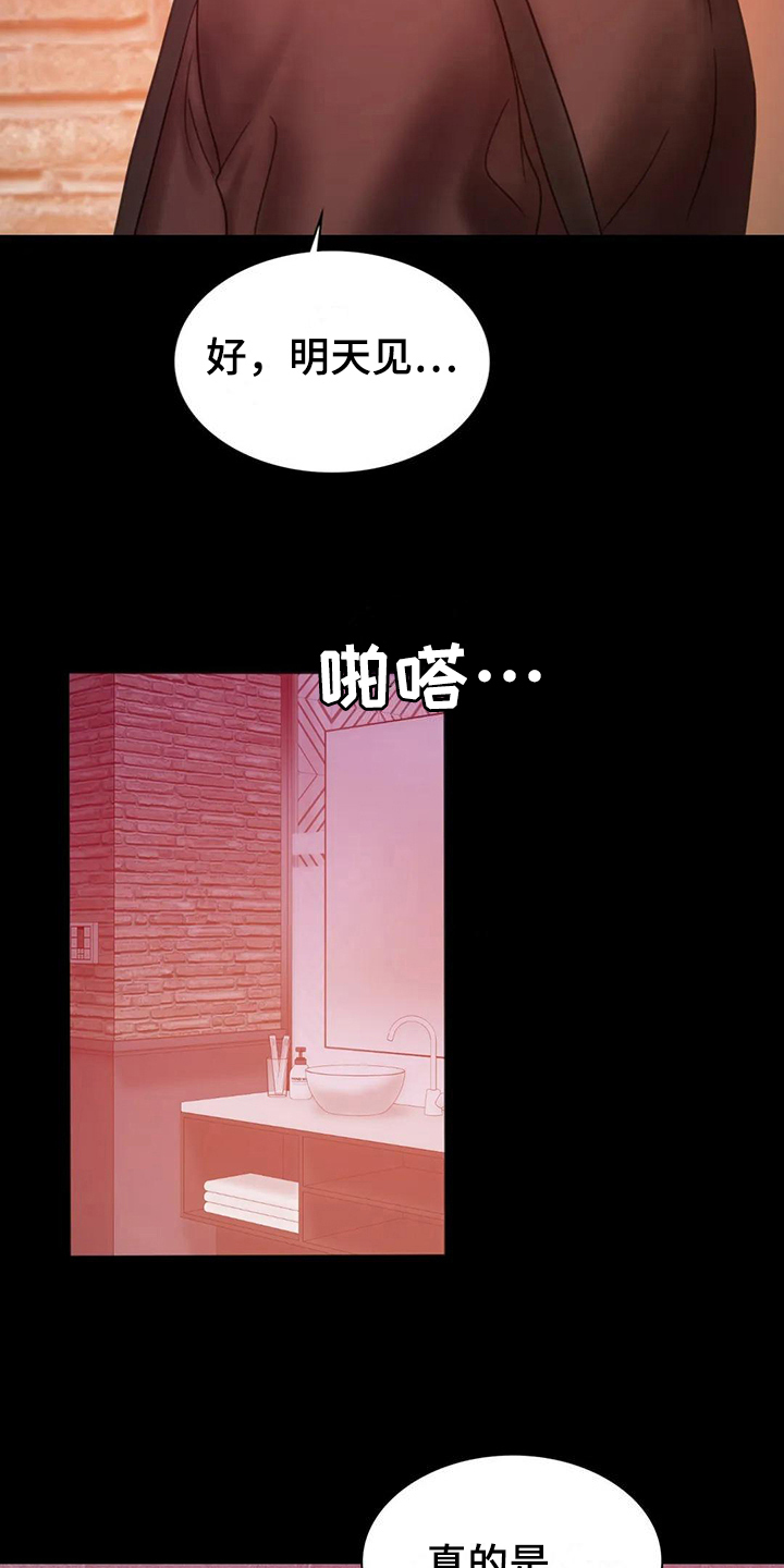 第18章：很开心13
