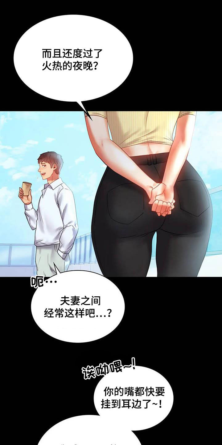 第34章：出差5