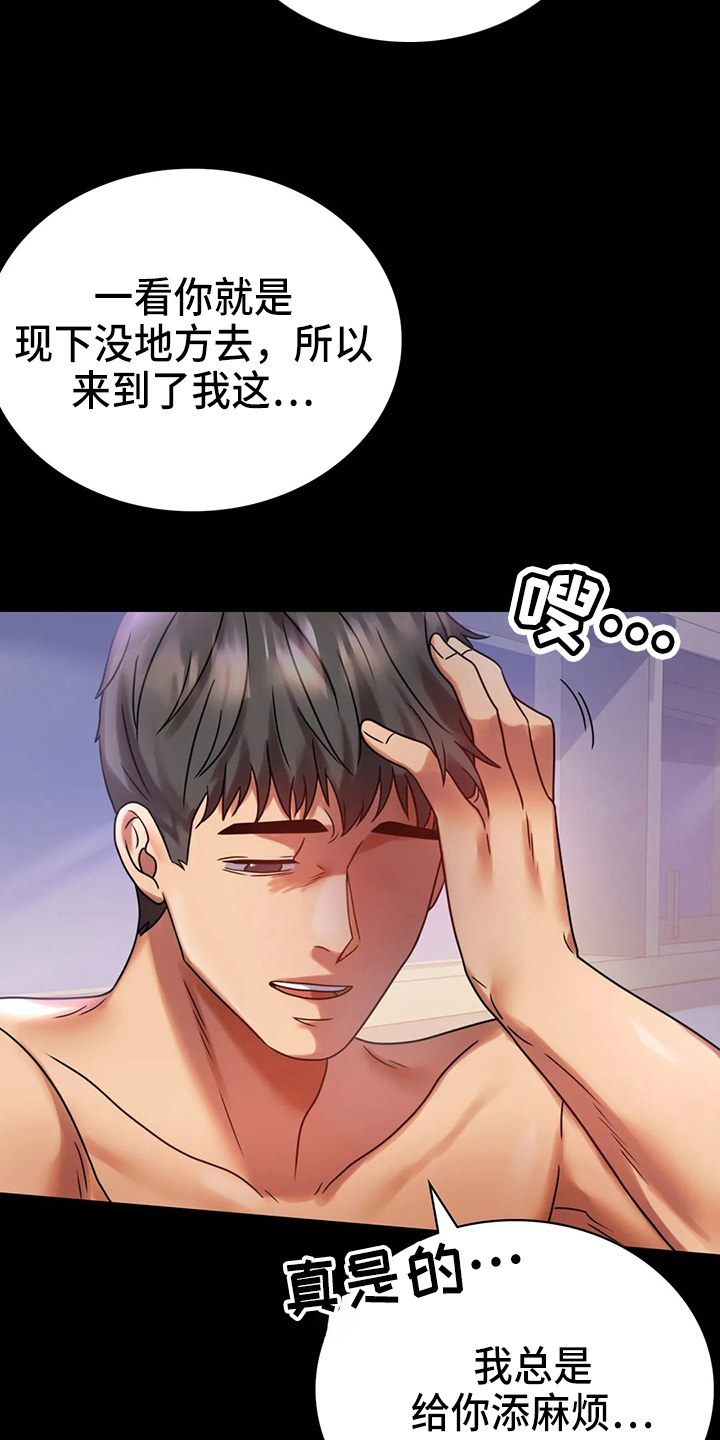 第59章：结束了3