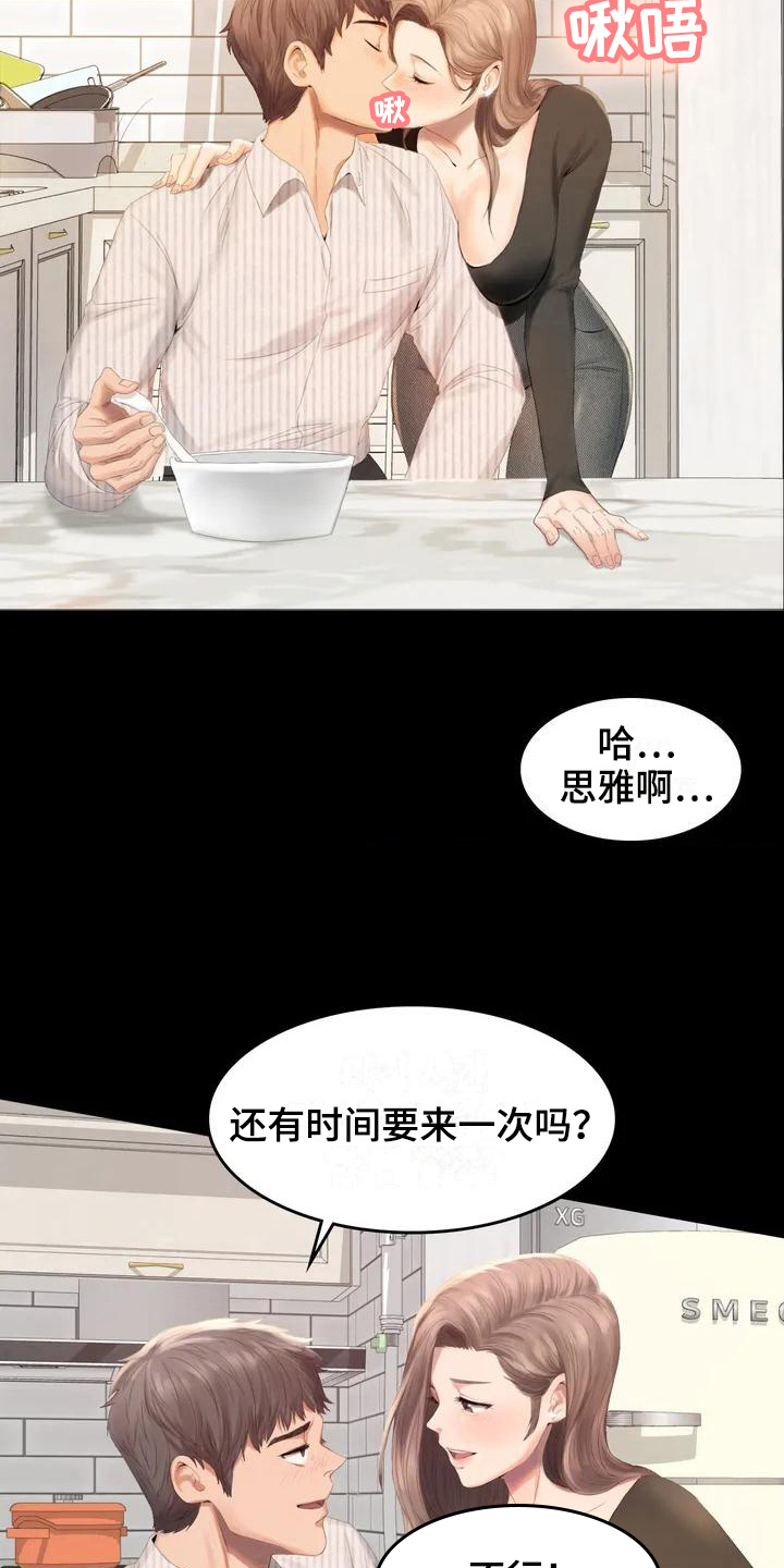 第1章：夫妇7