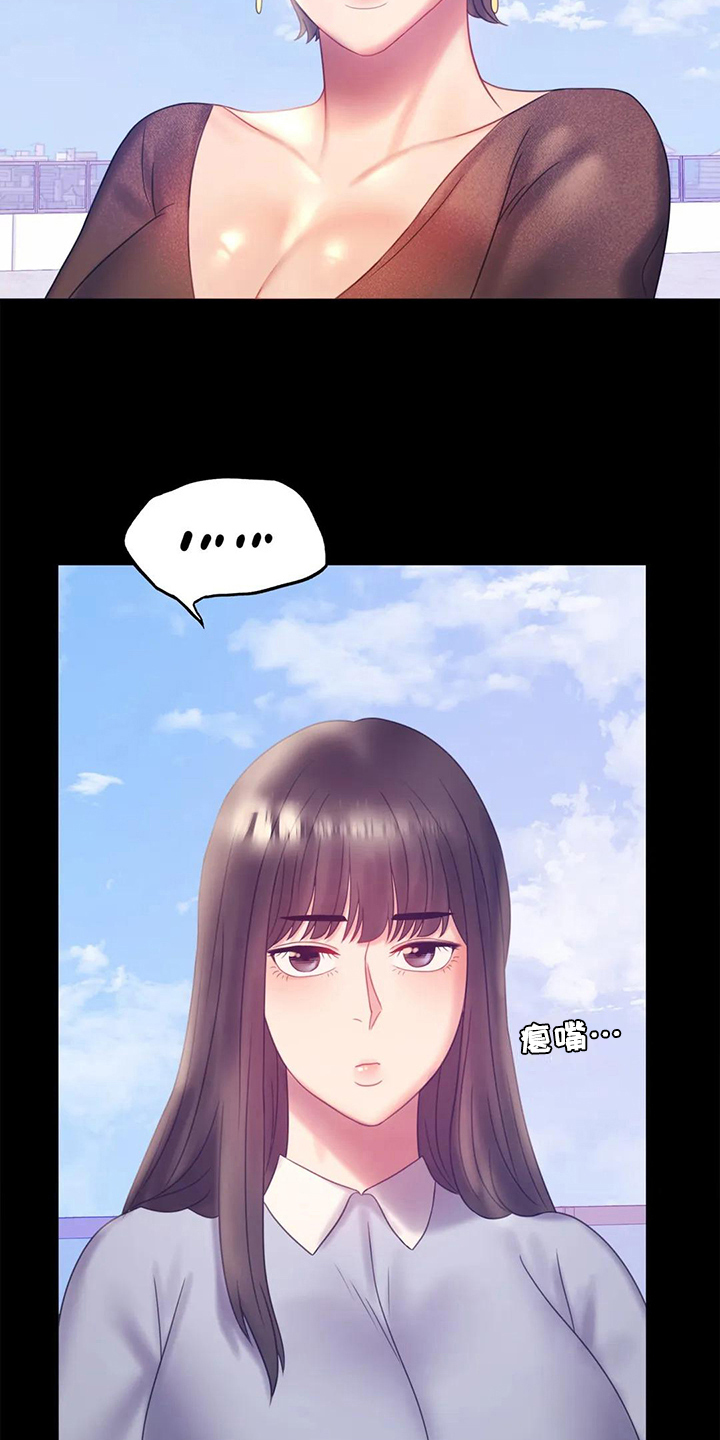 第24章：有话要说12