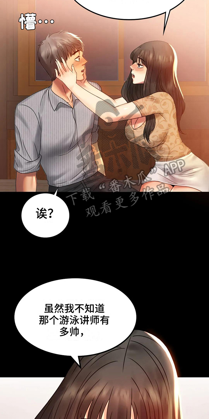 第16章：本能苏醒2