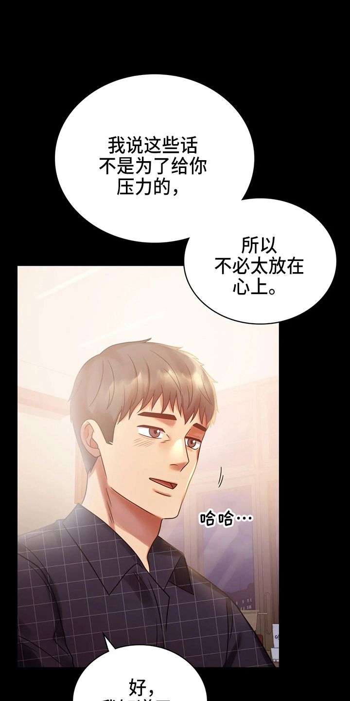 第54章：搭讪13