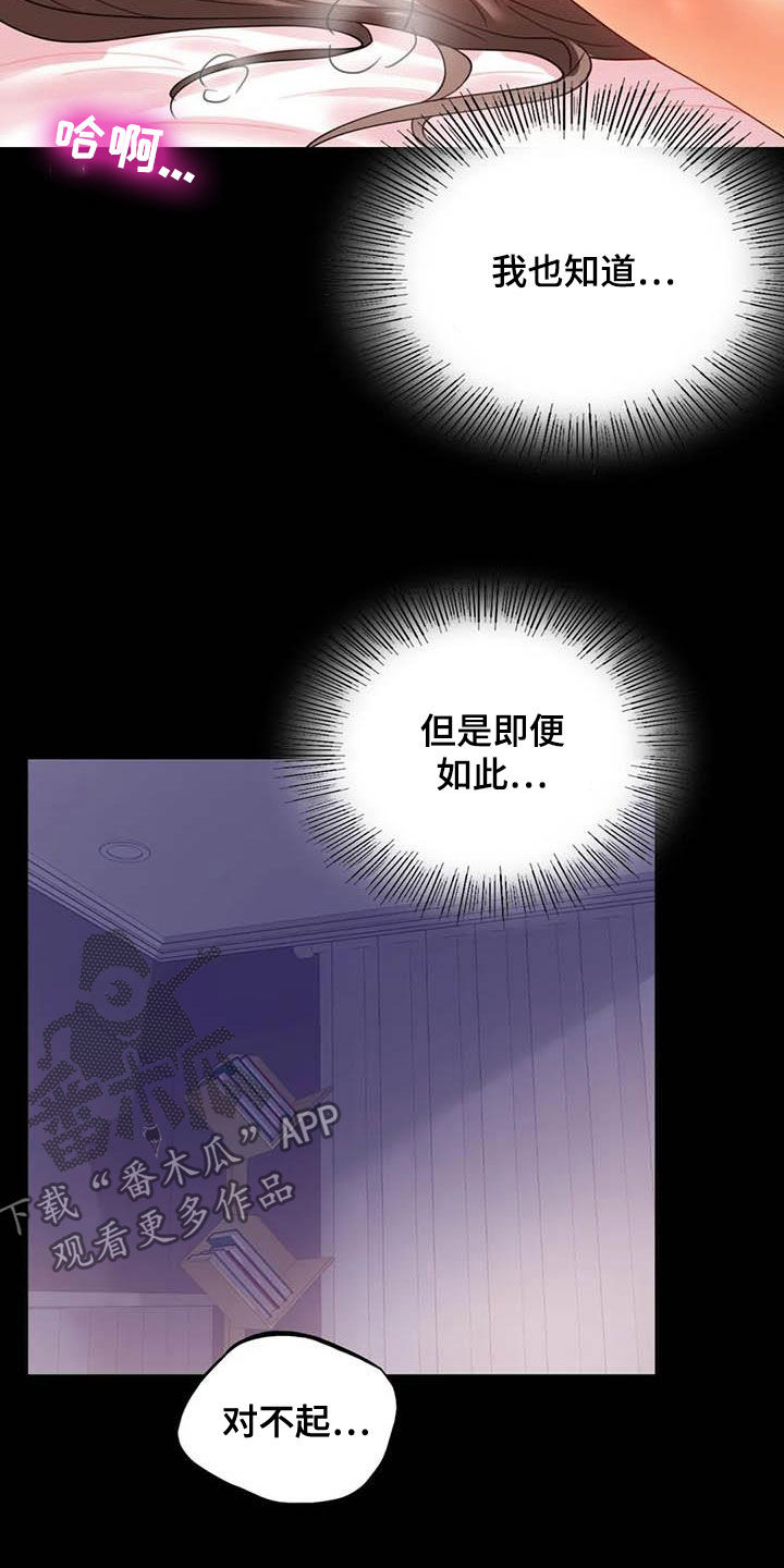 第33章：对自己失望11