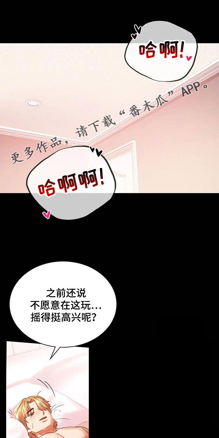 第33章：对自己失望0