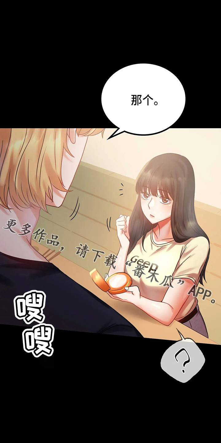 第54章：搭讪16
