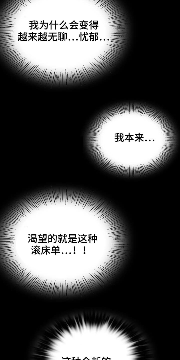 第53章：撞见18