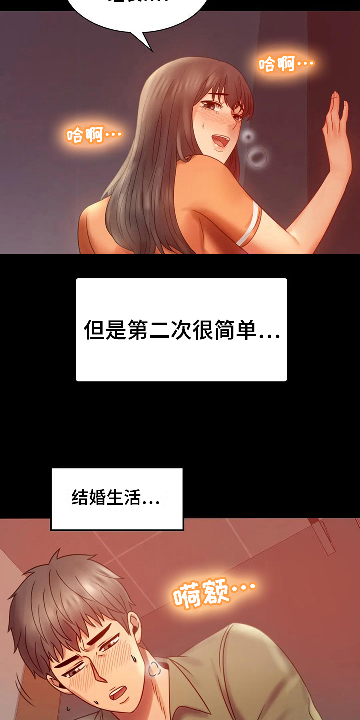 第21章：发现5