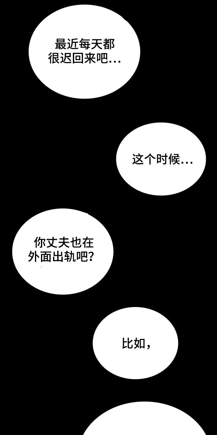 第48章：安慰23