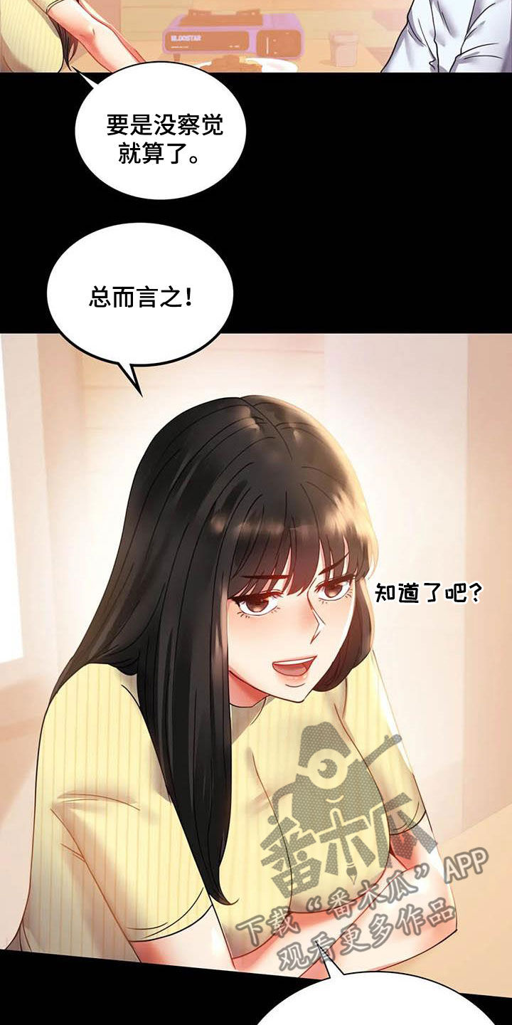 第35章：该停下来的8