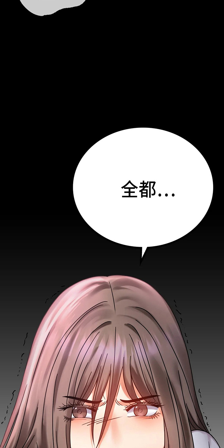 第59章：结束了30