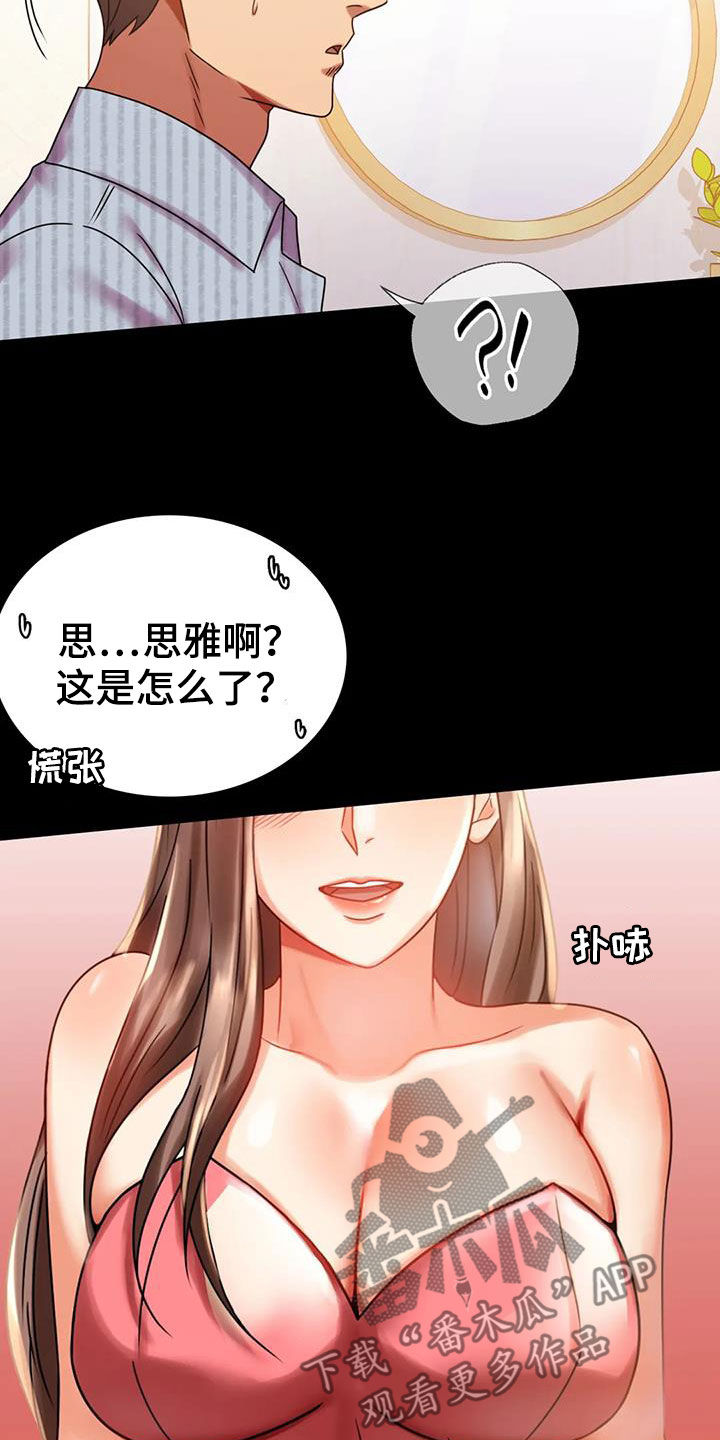 第45章：惊喜21