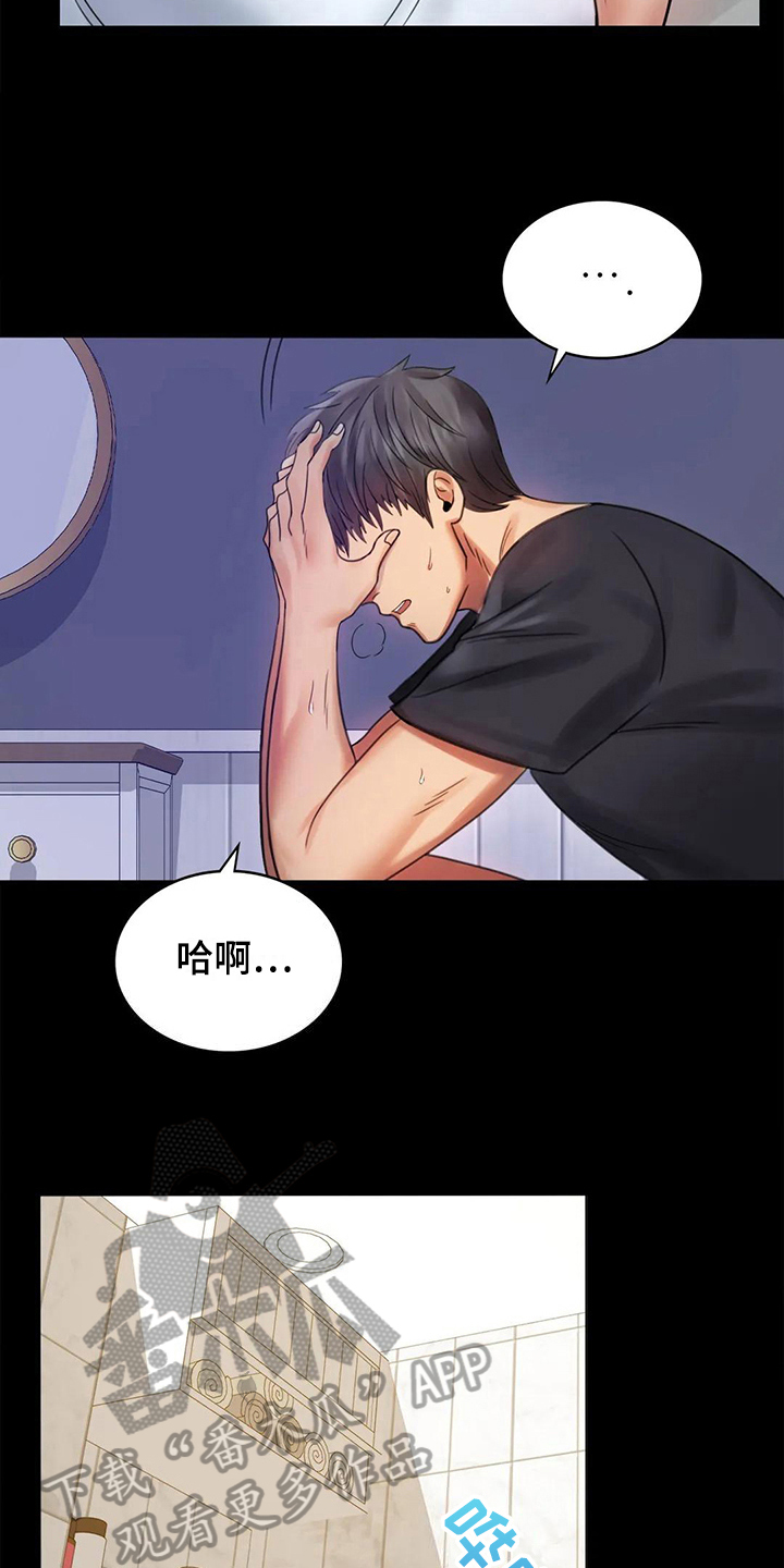 第13章：不安17