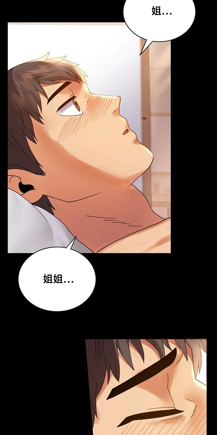 第40章：安慰15