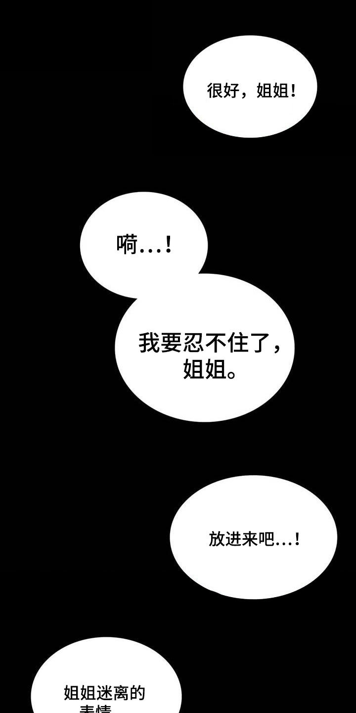第32章：不常见18