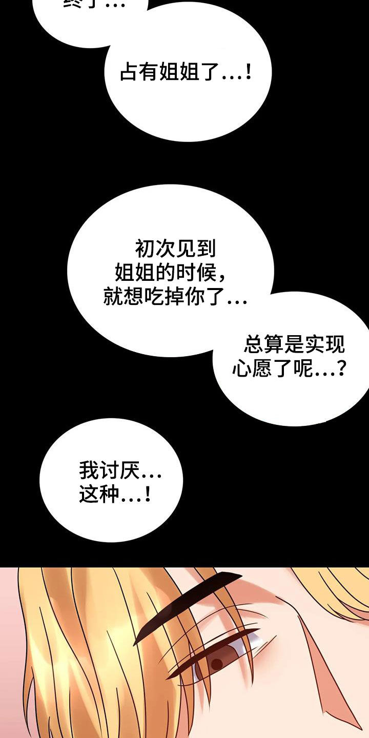 第53章：撞见10