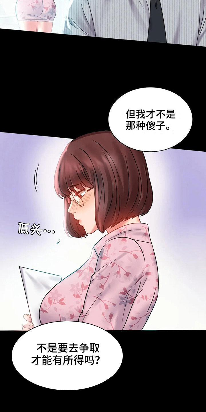 第28章：不联系2