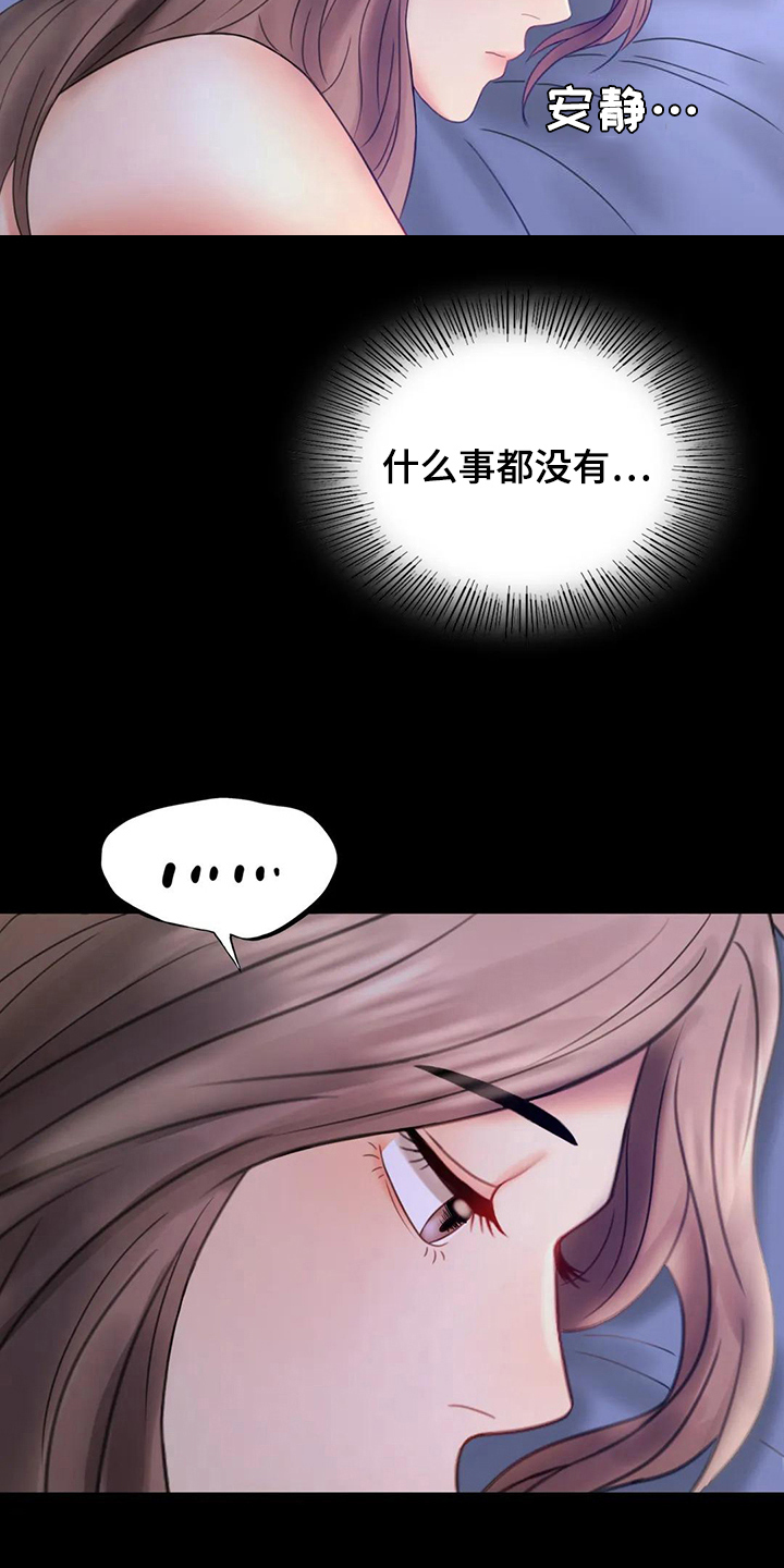 第22章：心里安慰17